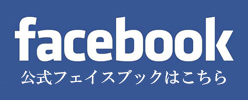 フェイスブック