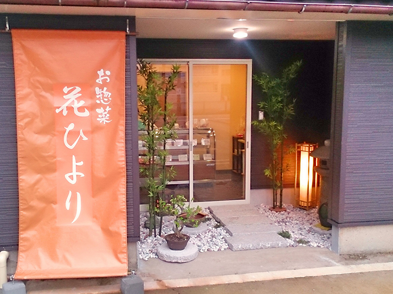 花ひより 店舗