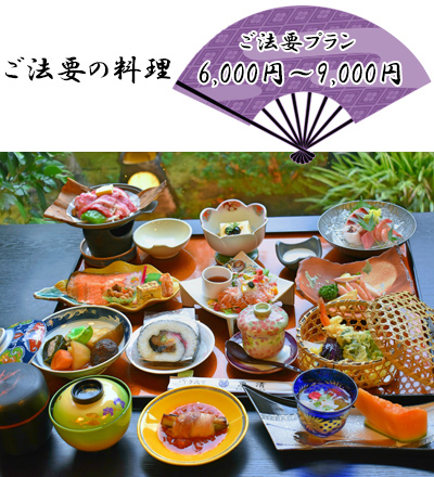 ご法要のお料理